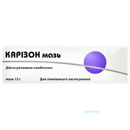 Каризон мазь для наружного применения 0,5 мг/1 г туба 15 г