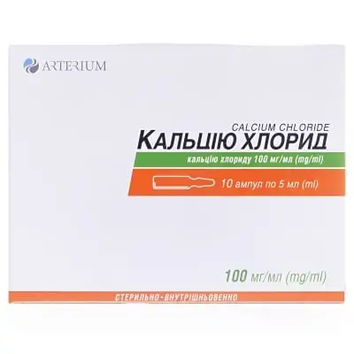 КАЛЬЦИЯ ХЛОРИД 10% 5 мл N10 р-р для ин. амп.