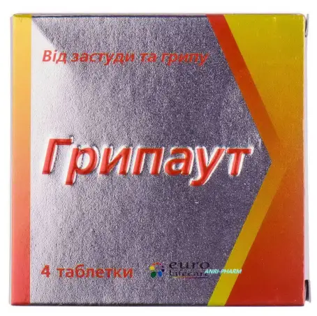 ГРИПАУТ N4 табл.