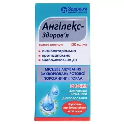 АНГИЛЕКС-ЗДОРОВЬЕ 120 мл р-р для полоск. ротов. полости