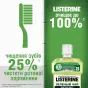 ОПОЛАСК. Д/РТА LISTERINE ЗЕЛЕНЫЙ ЧАЙ 500 мл