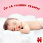 ПОДГУЗ-ТРУСИКИ HUGGIES PANTS 3 (6-11 кг) №58 boy