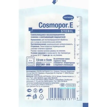 ПЛАСТ. ПОВЯЗКА COSMOPOR STERIL 7,2 х 5 см