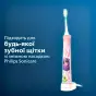 НАСАДКИ Д/ЗУБ ЩІТКИ PHILIPS SONICARE POWER UP №3