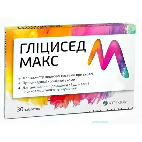 ГЛІЦИСЕД МАКС №30 табл.