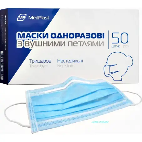 МАСКА МЕД. MP MEDPLAST 3-шар. №50 н/стер. на рез.