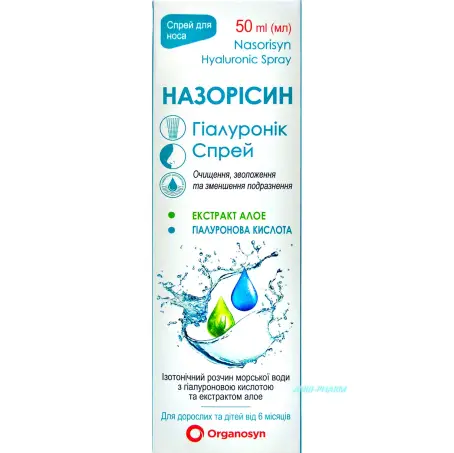 НАЗОРІСИН ГІАЛУРОНІК з гіалурон. к-тою та екстр. алое 50 мл спрей для носа фл.