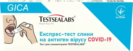 ТЕСТ-ЕКСПРЕС TESTSEALABS слИна на антиген вірусу Covid-19 для самоконтр.