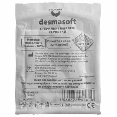 СЕРВ. СТЕР. МАРЛ. MILPLAST DERMASOFT 7,5x7,5 см №1