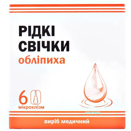 ОБЛІПИХА СВІЧКИ РІДКІ 9 мл №6 фл.