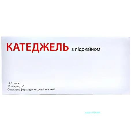 КАТЕДЖЕЛЬ С ЛИДОКАИНОМ 12,5 г гель уретрал. шприц-туба N25