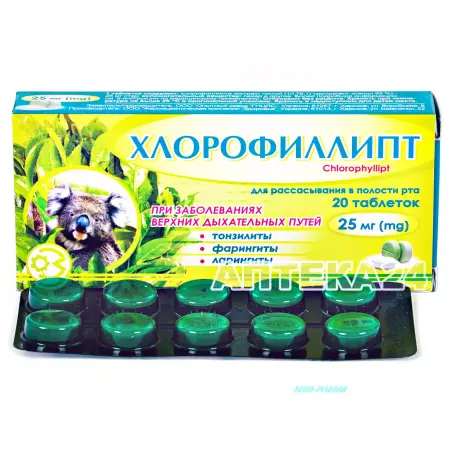 ХЛОРОФИЛЛИПТ 25 мг №20 табл. блистер