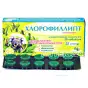 ХЛОРОФИЛЛИПТ 25 мг №20 табл. блистер
