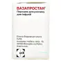 Вазапростан лиофил. пор. д/инф. 20 мк №10