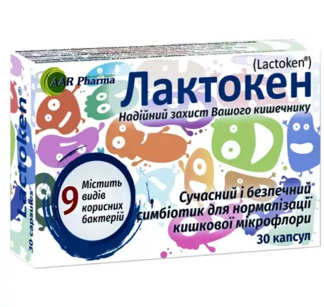 Лактокен капсулы №30