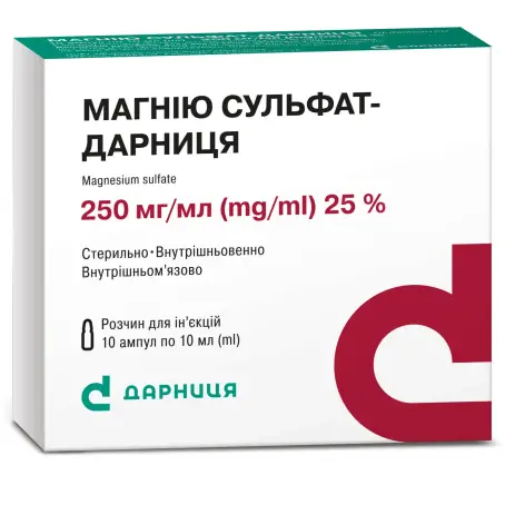 Магния сульфат-Дарница раствор для инъекций 250 мг/мл ампула 10 мл №10