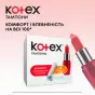 ТАМПОНЫ KOTEX NORMAL №32