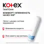 ТАМПОНЫ KOTEX NORMAL №32