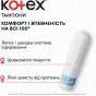 ТАМПОНЫ KOTEX NORMAL №32