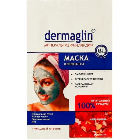 МАСКА DERMAGLIN Клеопатра 20 г