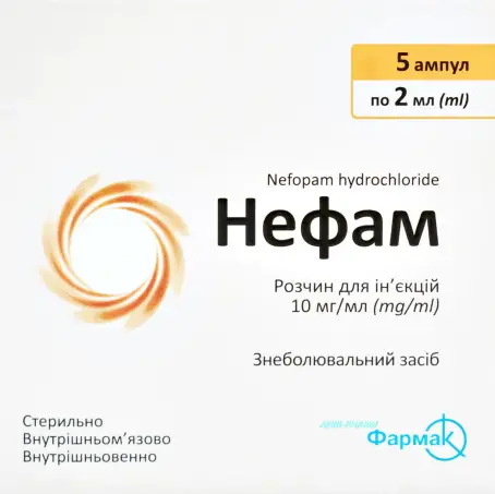 Нефам 10 мг/мл 2 мл №5 р-н для ін. амп.