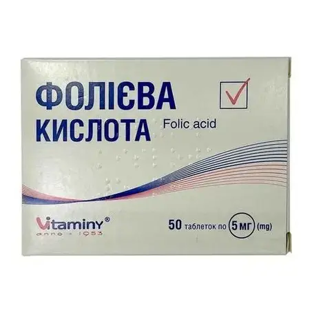 Фолиевая кислота таблетки по 5 мг №50