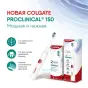 ЩІТКА ЗУБН. ЕЛЕКТР. COLGATE ProClinical 150 м'яка