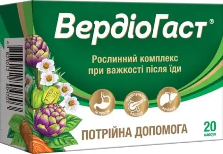ВЕРДІОГАСТ №20 капс.