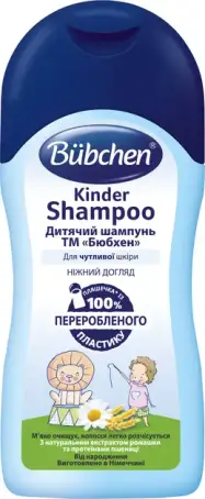 Шампунь детский BUBCHEN 200 мл