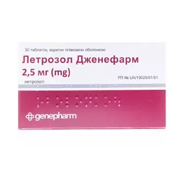 Летрозол Дженефарм таблетки, п/плен. обол. по 2.5 мг №30