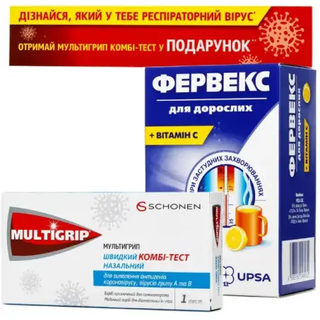 Набір Фервекс для дор. пор. д/ор. р-ну №8 + Мультигрип швидкий комбі-тест назальний для виявлення антигенів коронавірусу, вірусів грипу А та В, 1 шт