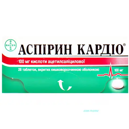 Аспирин Кардио таблетки покрытые оболочкой кишечно-растворимой 100 мг блистер №28