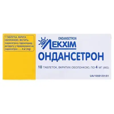 Ондансетрон таблетки по 4 мг, 10 шт. - Лекхим
