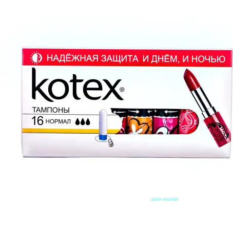 Тампоны Kotex Active Super, 8 шт