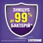 ОПОЛАСК. Д/РТА LISTERINE EXPERT TOTAL CARE 500 мл