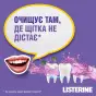 ОПОЛАСК. Д/РТА LISTERINE EXPERT TOTAL CARE 500 мл