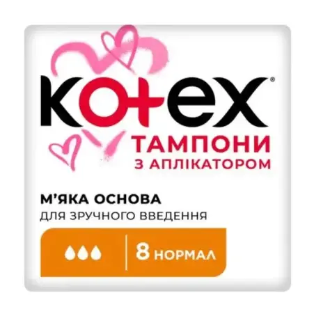 Тампоны гигиенические Kotex Normal с апликатором, 8 шт