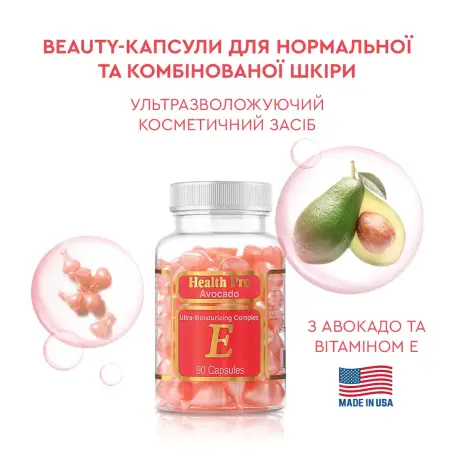 Beauty-капсулы с авокадо и витамином Е для нормальной и комбинированной кожи лица и шеи, 90 шт.