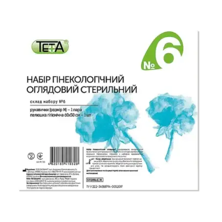 НАБІР ГІНЕКОЛ. ОГЛЯД. СТЕР. ТЕТА №6