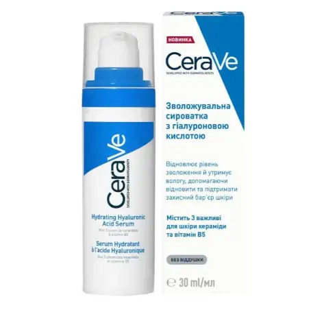 Сыворотка для лица CeraVe увлажняющая с гиалуроновой кислотой для всех типов кожи 30 мл