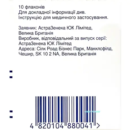 МЕРОНЕМ 500 мг N10 пор. для п ин. р-ра фл.