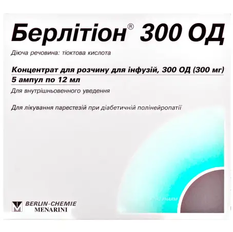 Берлитион 300 ЕД концентрат для раствора для инфузий 300 ЕД ампула 12 мл №5