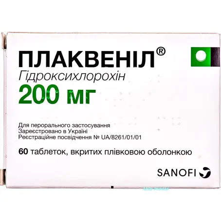 Плаквенил таблетки покрытые пленочной оболочкой 200 мг блистер №60