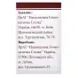 СТРЕС-ГРАН 10 г гран. гомеопат. пенал полимер.