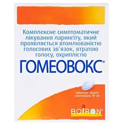 Гомеовокс №60 табл. п/о