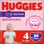 ПОДГУЗ-ТРУСИКИ HUGGIES PANTS 4 (9-14 кг) №36 Girl