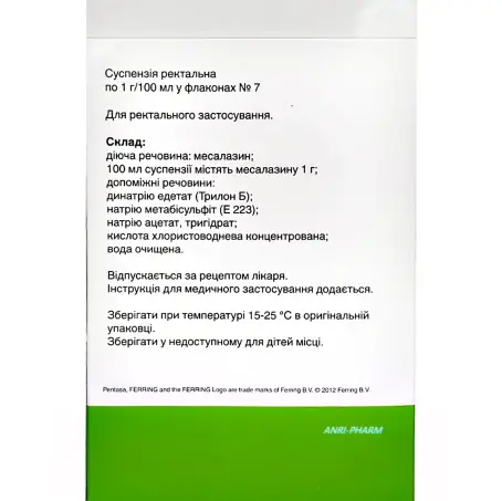 ПЕНТАСА 1 г/100 мл №7 сусп. рект.