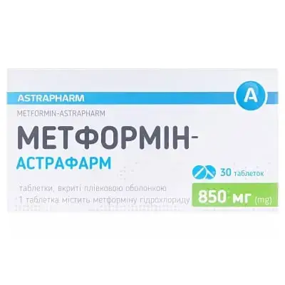 МЕТФОРМІН-АСТРАФАРМ 850 мг №30 табл. в/о