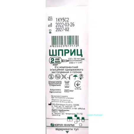 ШПРИЦ 2 мл 3-КОМП MP MEDPLAST игла 23Gx1 1/4 0,6x32 мм