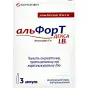 АЛЬФОРТ ДЕКСА І.В. 50 мг/2 мл №3 р-р д/ин. амп.